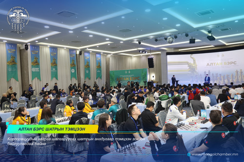 “АЛТАН БЭРС” ЦОМЫН ТӨЛӨӨХ КОРПОРАЦУУДЫН ШАТРЫН АВАРГА ШАЛГАРУУЛАХ ТЭМЦЭЭНИЙГ АЗИ ТИВД АНХ УДАА ЗОХИОН БАЙГУУЛЖ БАЙНА